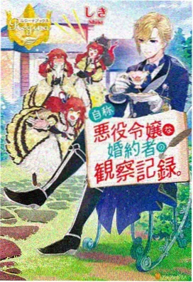 初恋动漫角色盘点 夏夜星语
